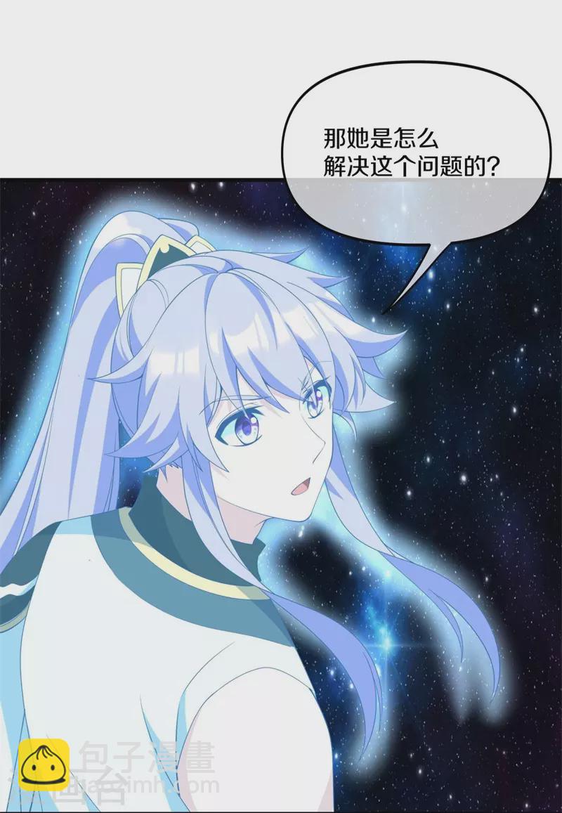 🍴绝世战魂 第399话 前往中道城 第7页