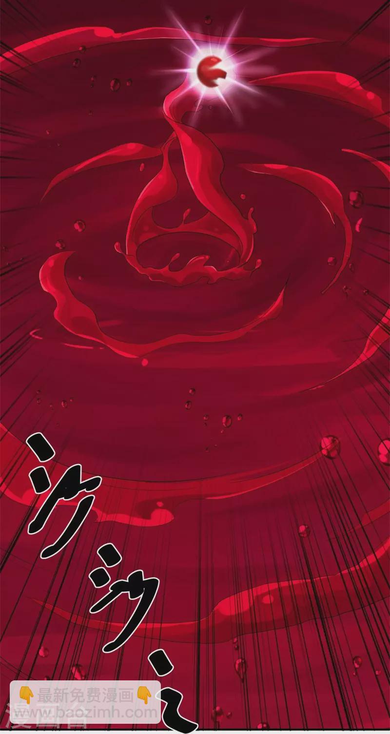 🍴绝世战魂 第401话 功力珠 第16页