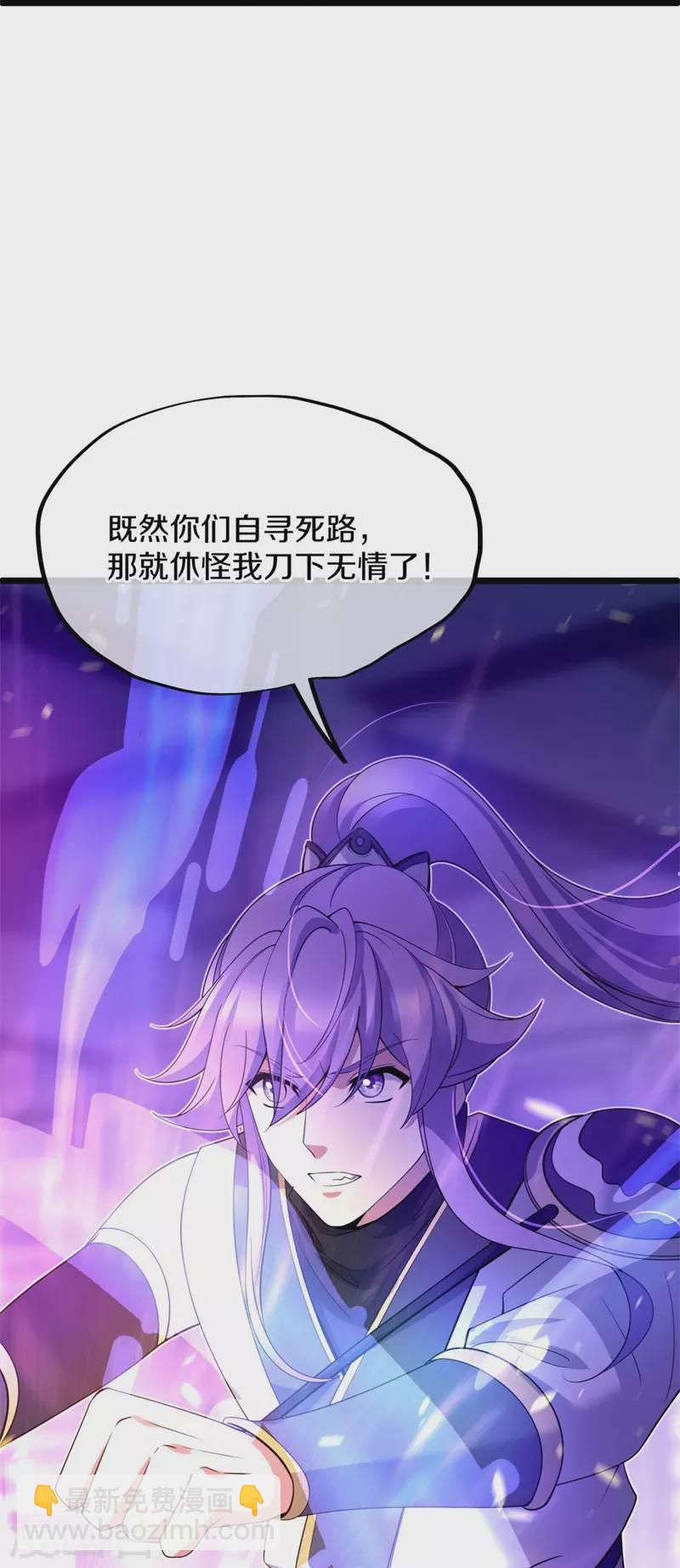 🍴绝世战魂 第401话 功力珠 第25页