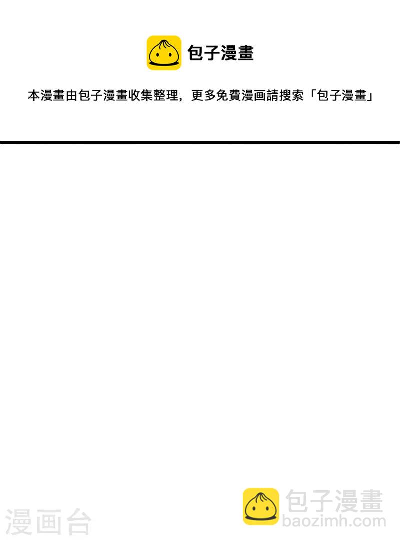 🍴绝世战魂 第401话 功力珠 第38页