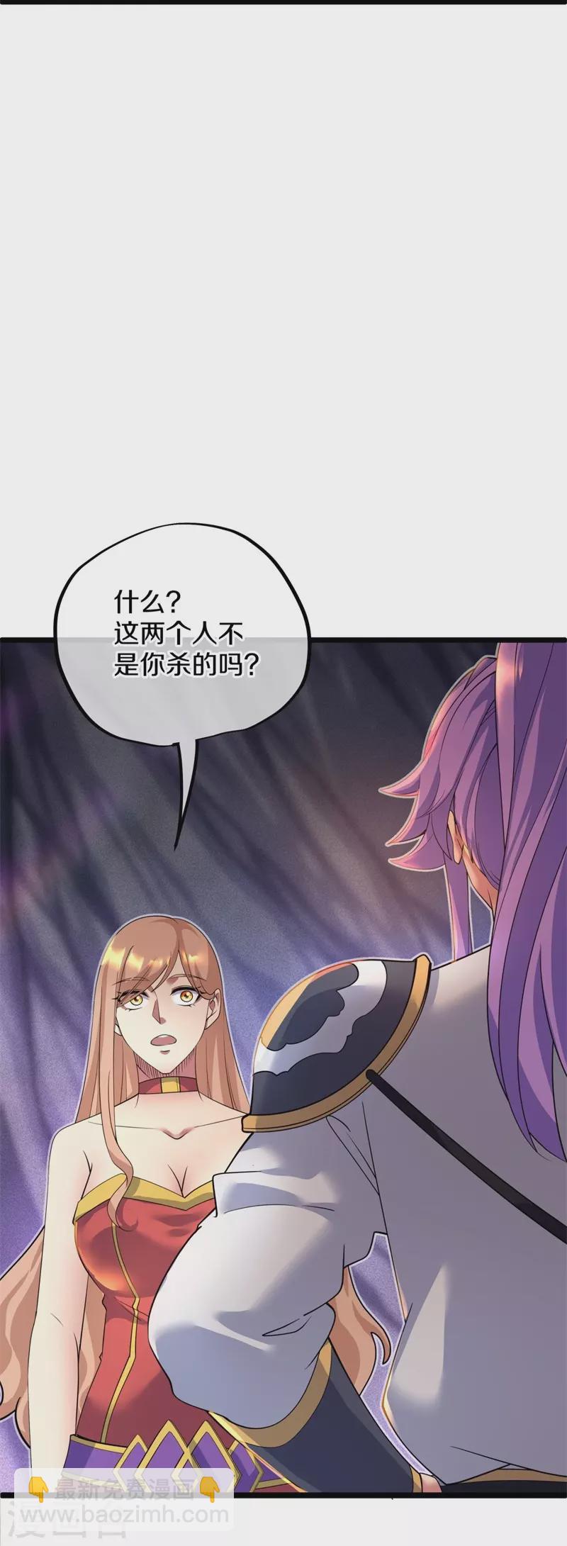 🍴绝世战魂 第401话 功力珠 第40页