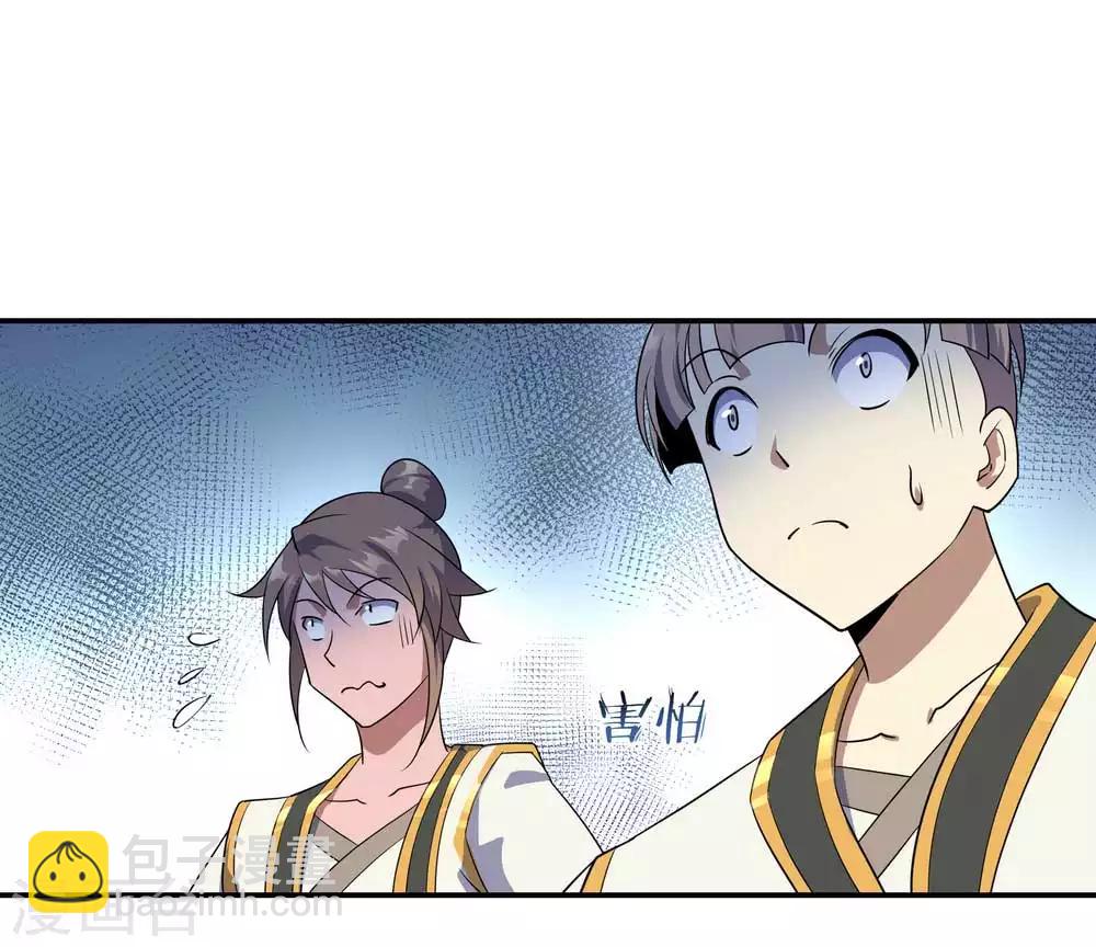 🍴绝世战魂 第41话 展现武魂 第10页