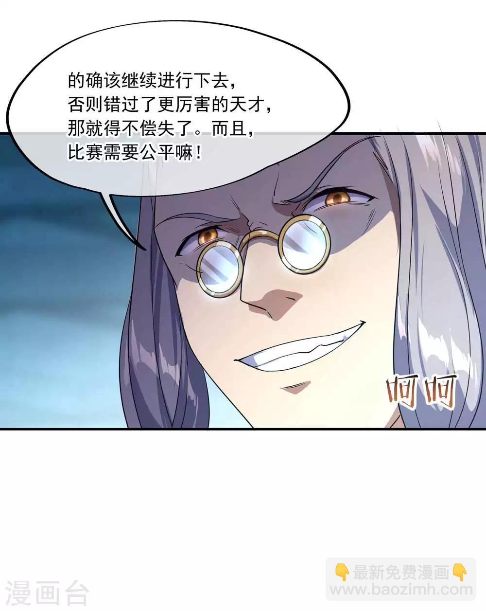 🍴绝世战魂 第41话 展现武魂 第13页