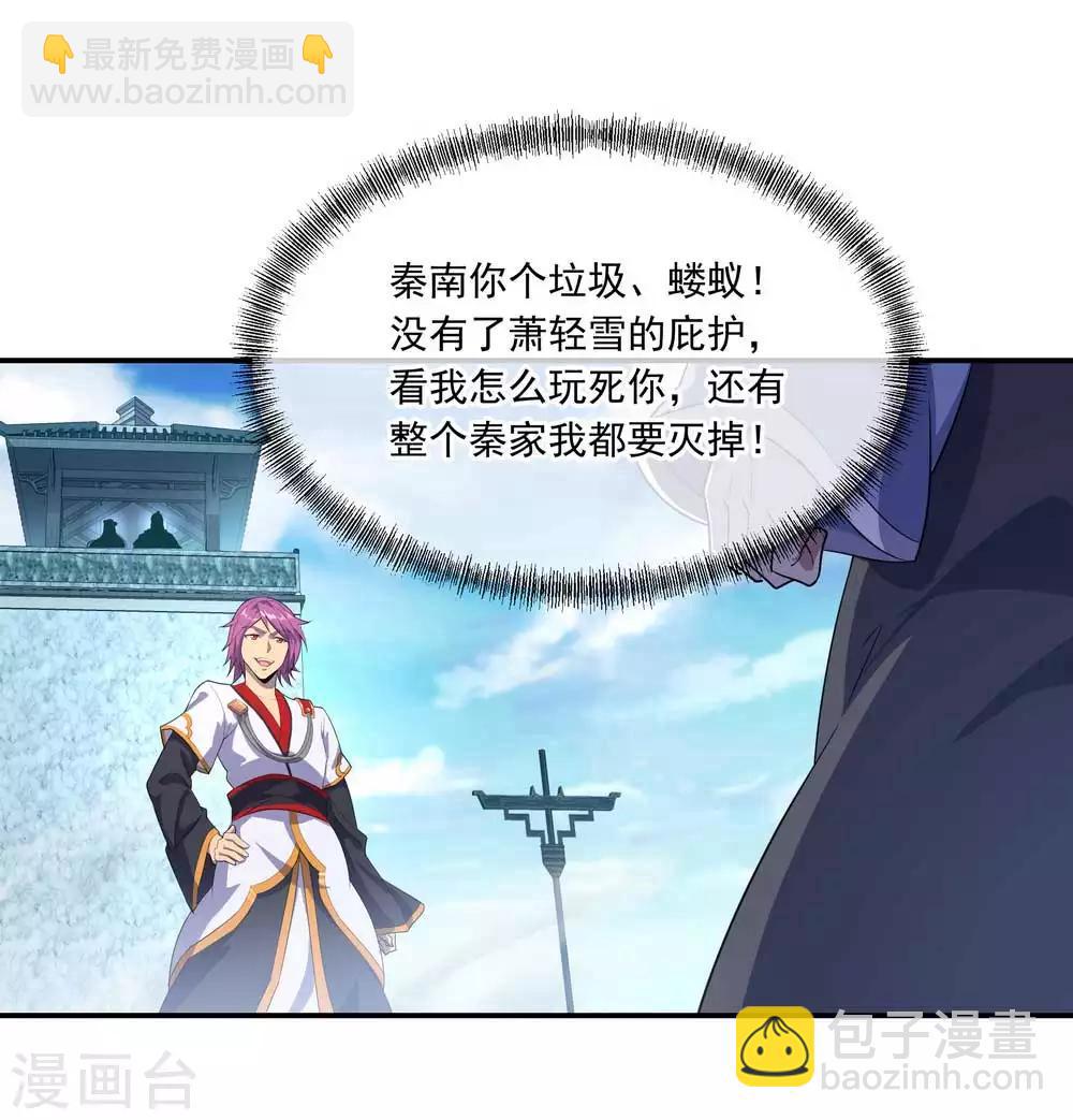 🍴绝世战魂 第41话 展现武魂 第15页