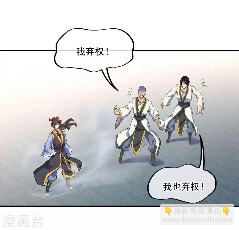 🍴绝世战魂 第41话 展现武魂 第17页