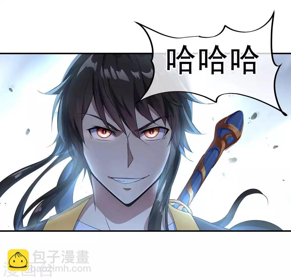 🍴绝世战魂 第41话 展现武魂 第21页