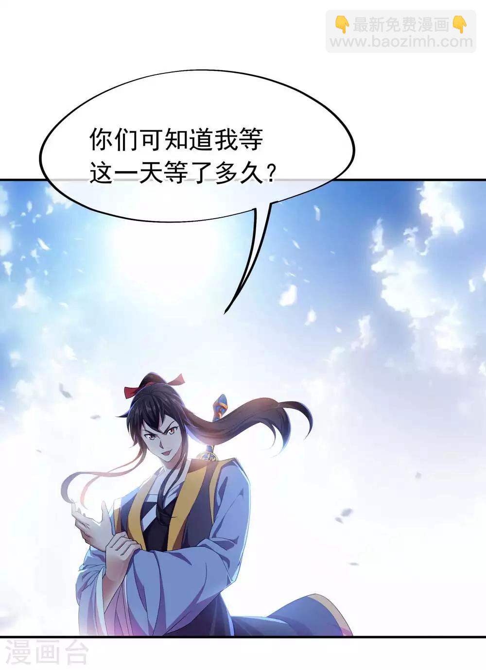 🍴绝世战魂 第41话 展现武魂 第22页