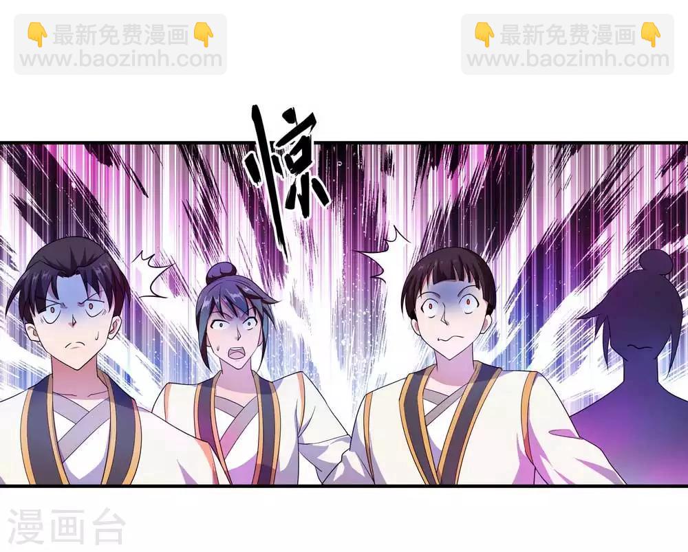 🍴绝世战魂 第41话 展现武魂 第23页