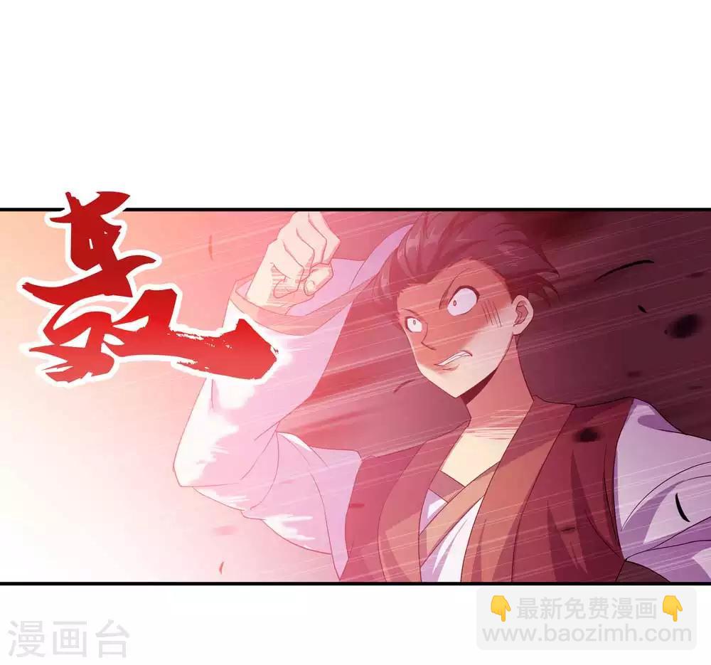 🍴绝世战魂 第41话 展现武魂 第25页