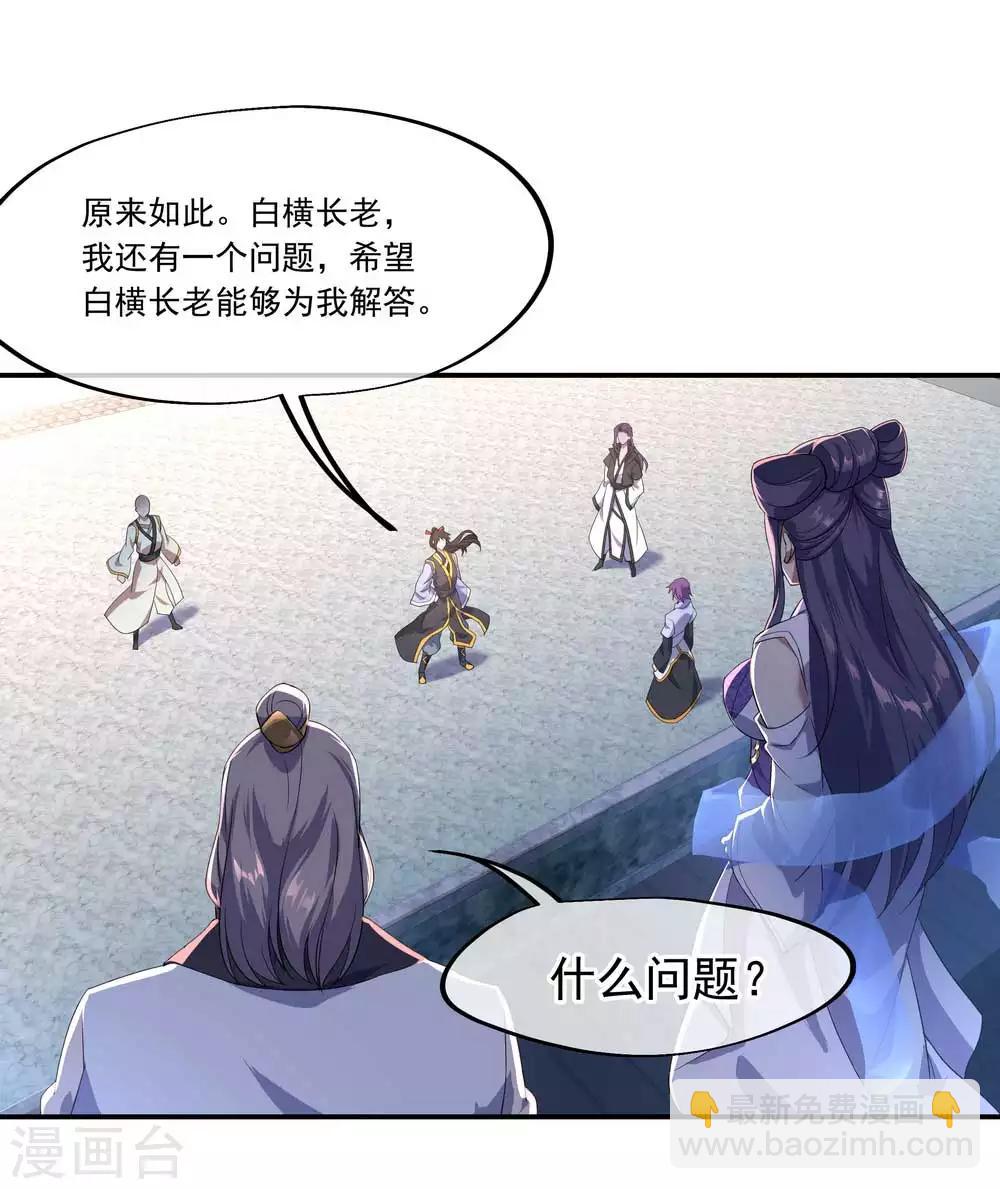 🍴绝世战魂 第41话 展现武魂 第6页