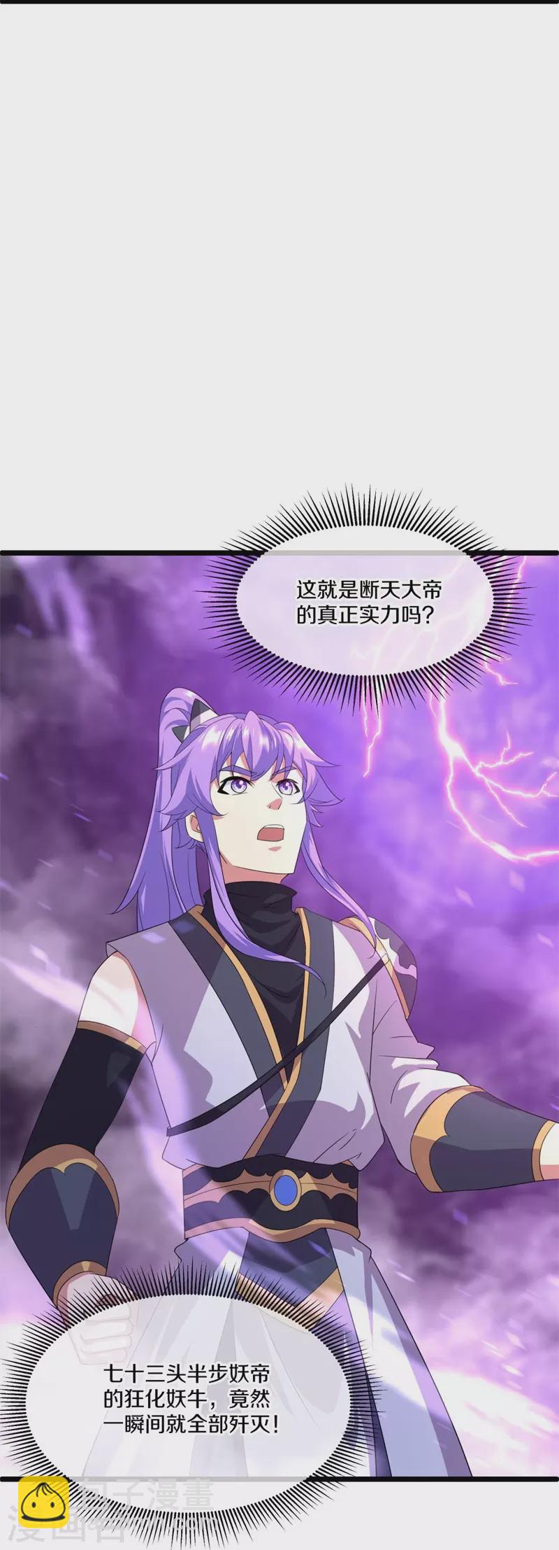 🍴绝世战魂 第403话 逆天之气 第13页