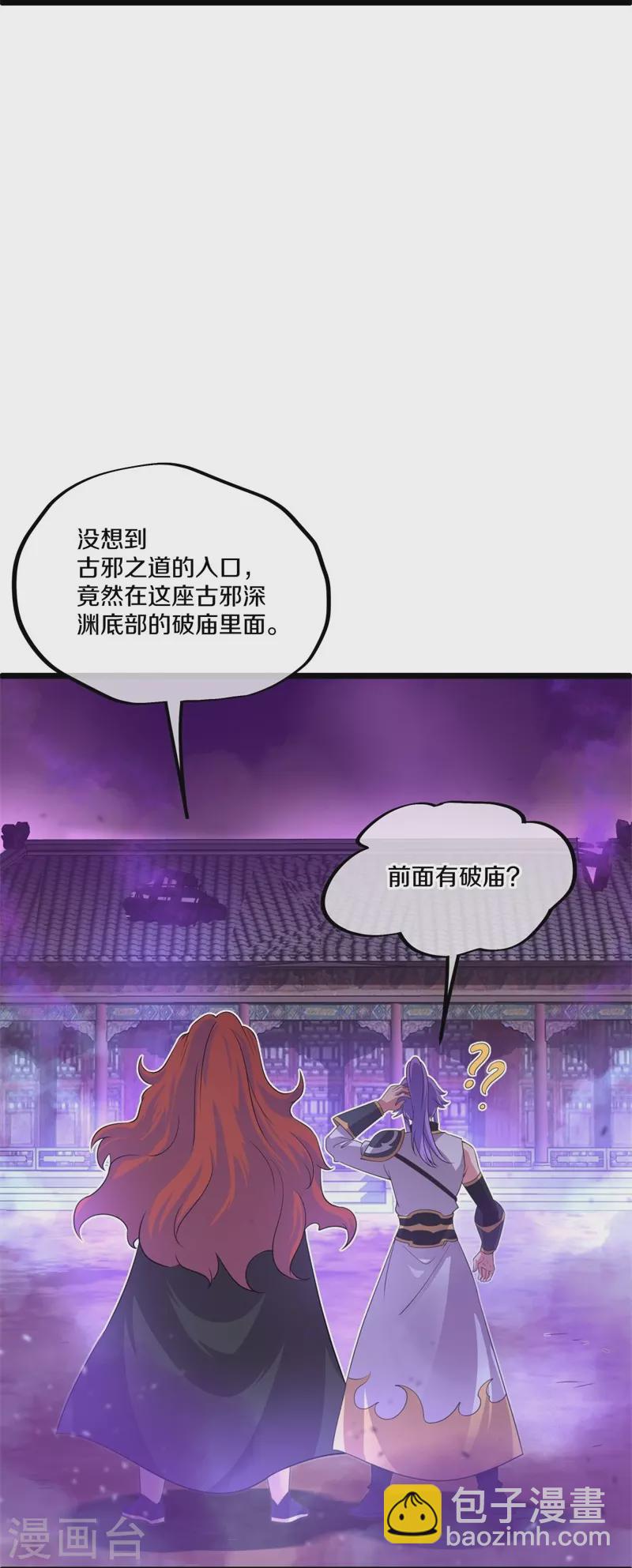 🍴绝世战魂 第403话 逆天之气 第16页