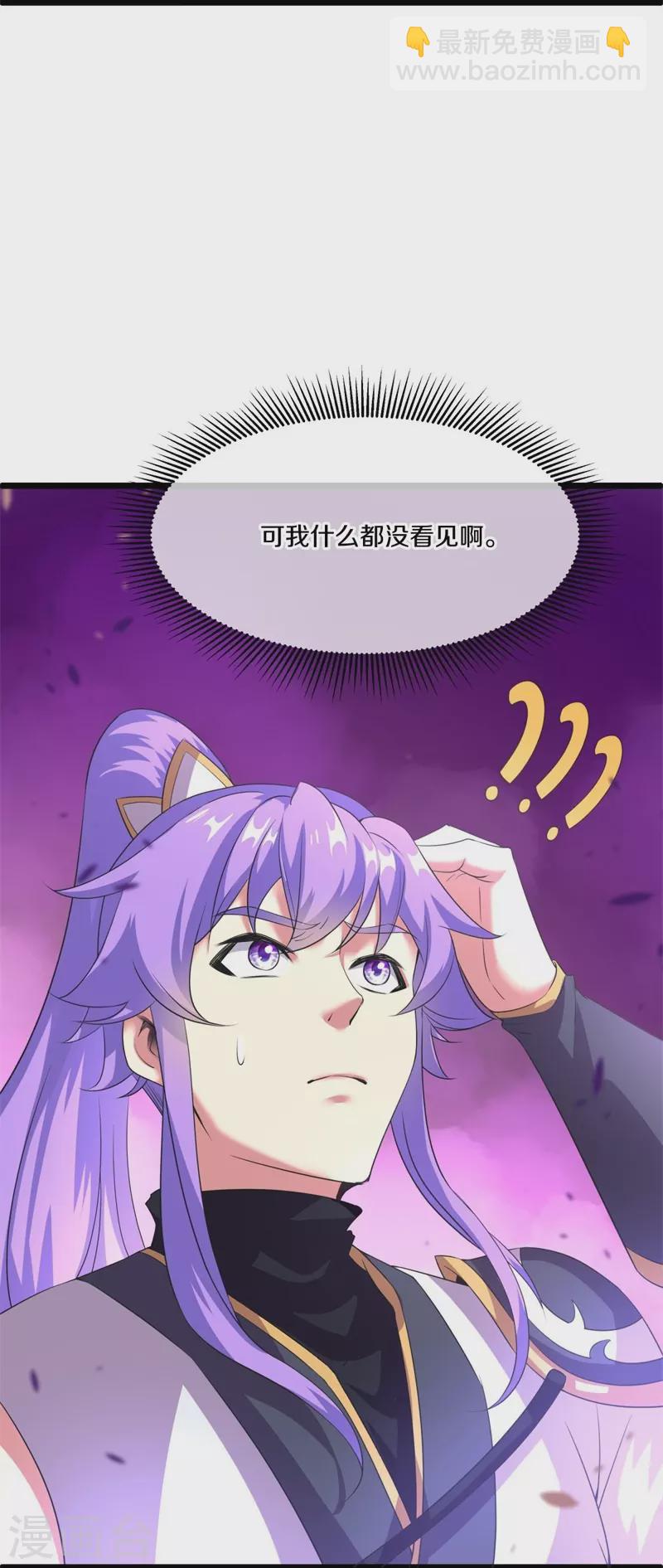 🍴绝世战魂 第403话 逆天之气 第17页