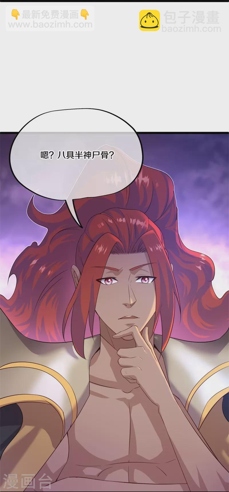 🍴绝世战魂 第403话 逆天之气 第22页
