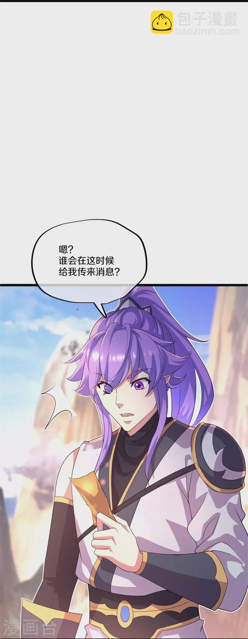 🍴绝世战魂 第403话 逆天之气 第31页