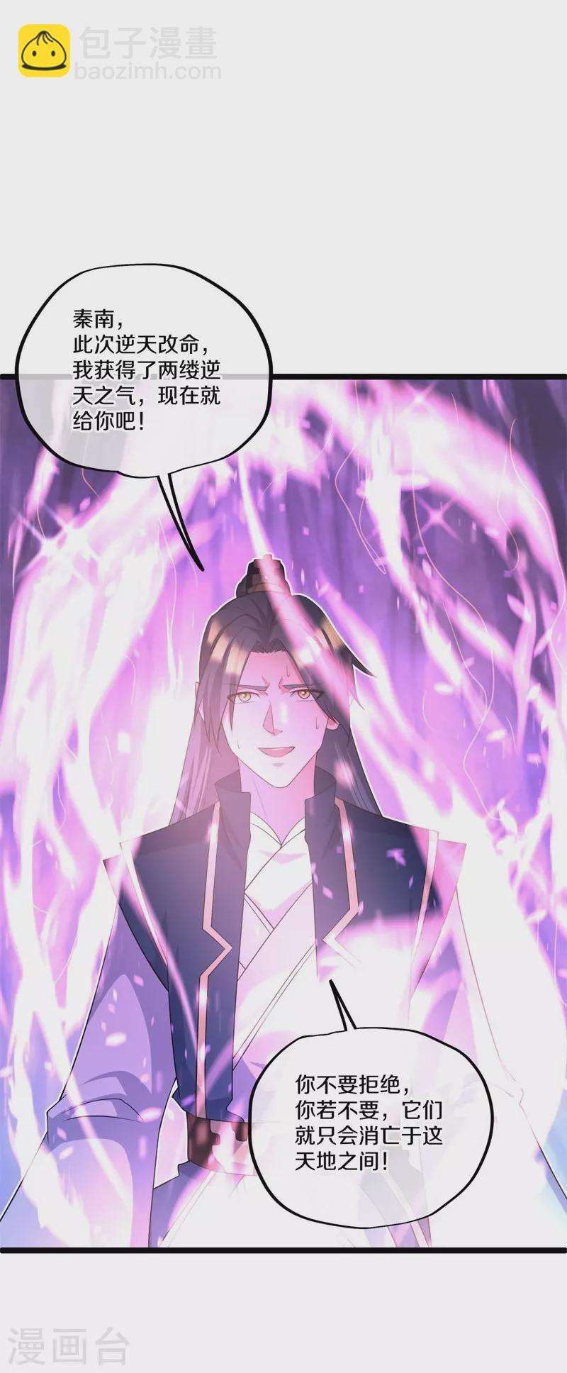 🍴绝世战魂 第403话 逆天之气 第46页