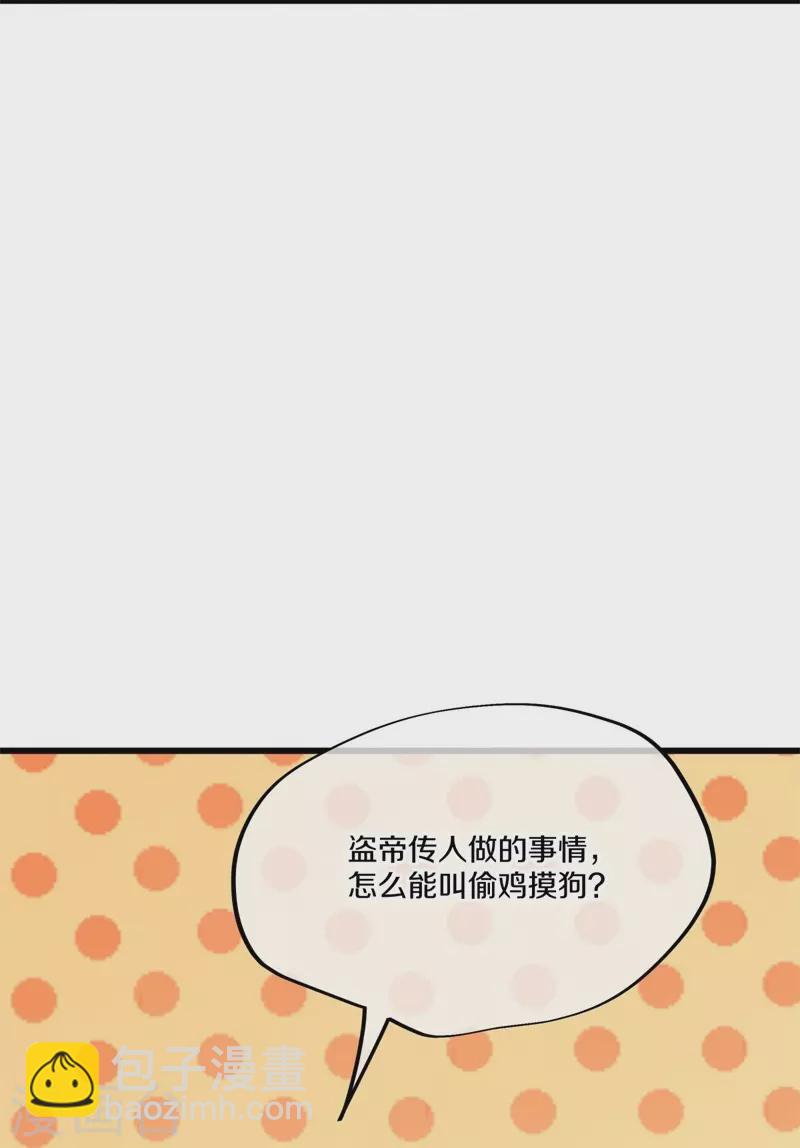 🍴绝世战魂 第405话 情报考核 第12页