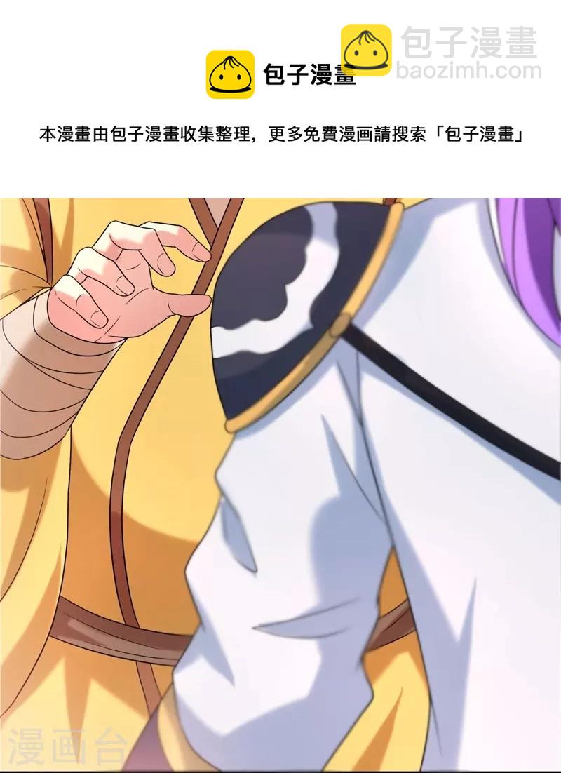 🍴绝世战魂 第405话 情报考核 第15页