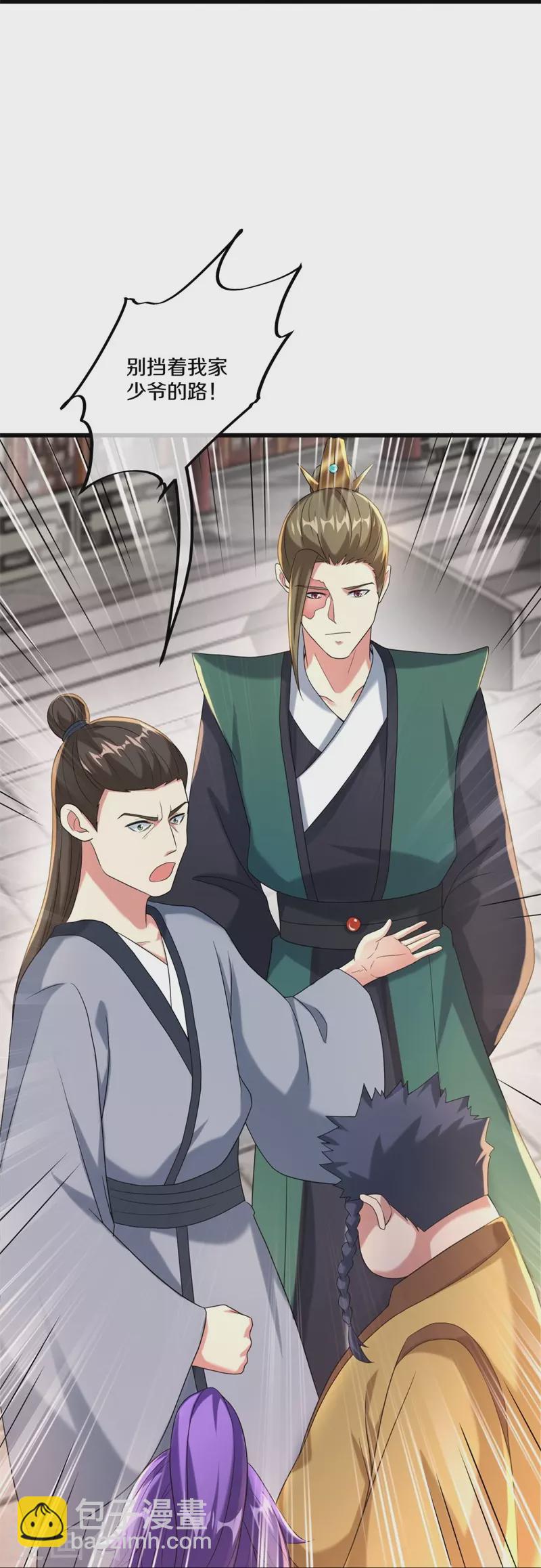 🍴绝世战魂 第405话 情报考核 第23页