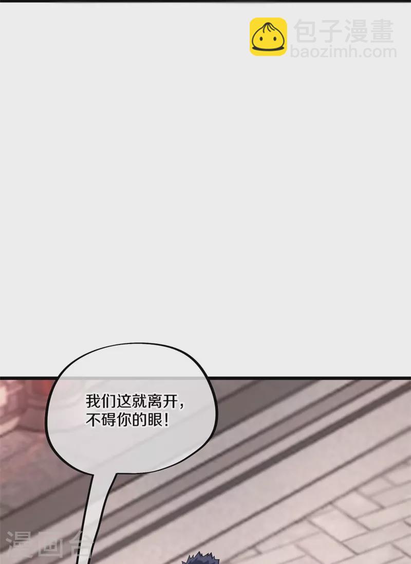 🍴绝世战魂 第405话 情报考核 第29页