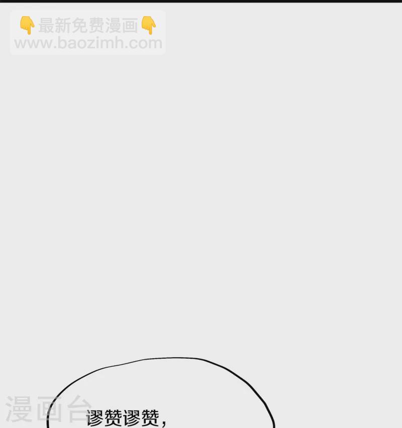 🍴绝世战魂 第405话 情报考核 第34页
