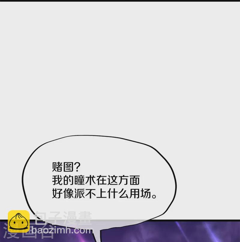🍴绝世战魂 第405话 情报考核 第36页