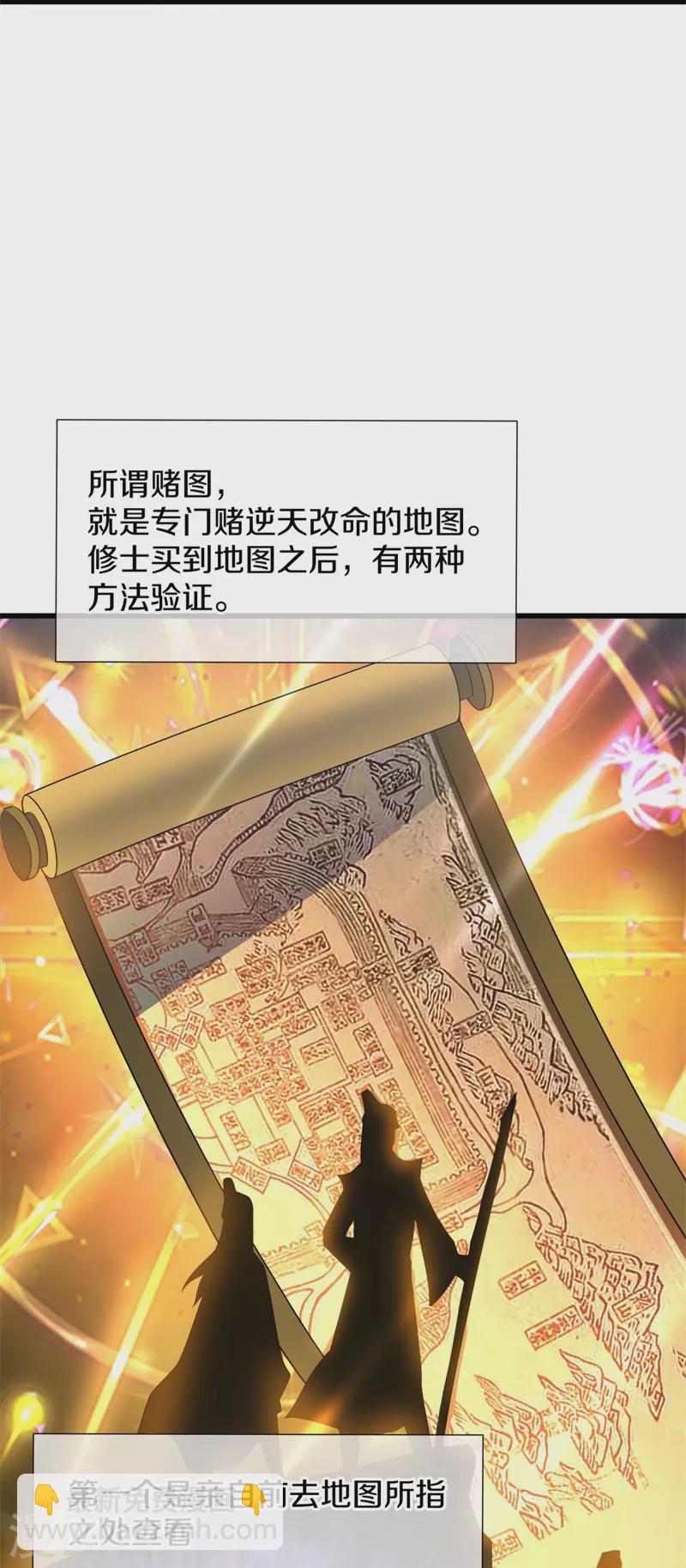 🍴绝世战魂 第405话 情报考核 第38页