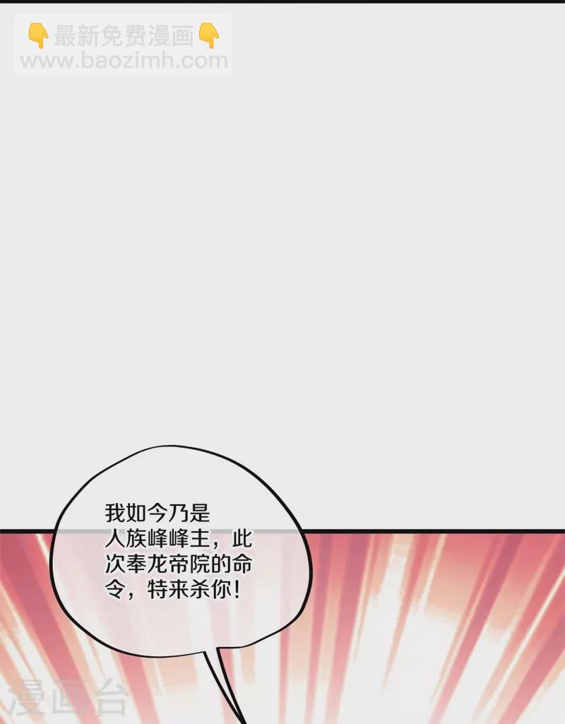 🍴绝世战魂 第405话 情报考核 第4页