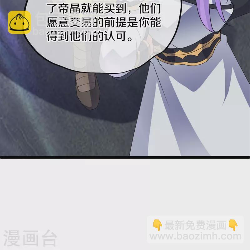 🍴绝世战魂 第405话 情报考核 第45页