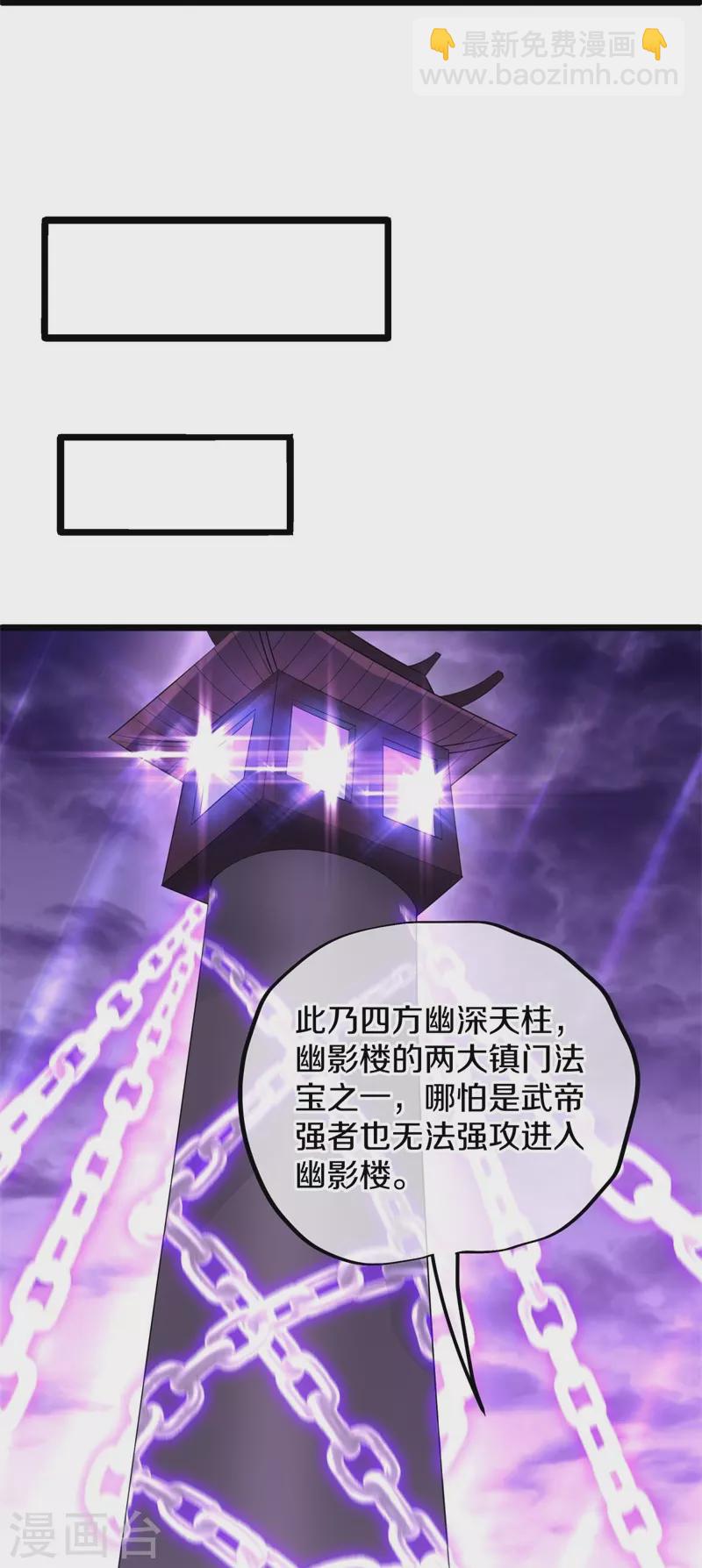 🍴绝世战魂 第405话 情报考核 第49页