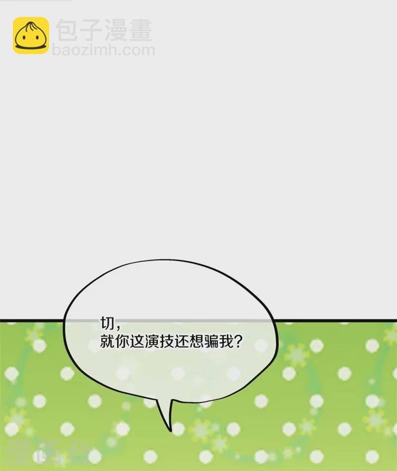 🍴绝世战魂 第405话 情报考核 第6页