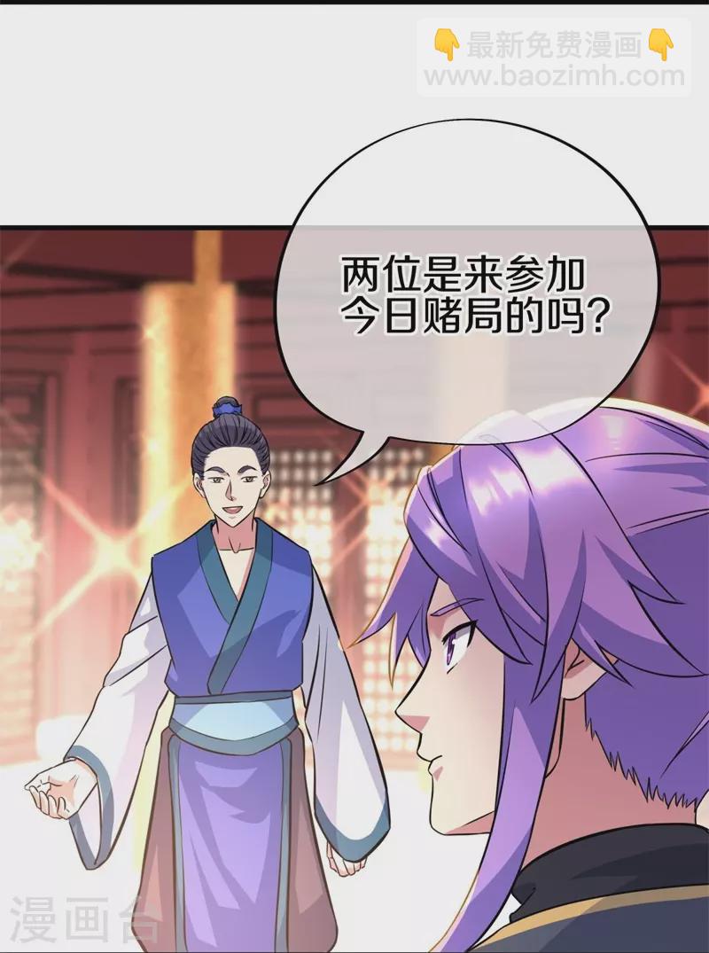 🍴绝世战魂 第407话 雷劫赌场 第10页