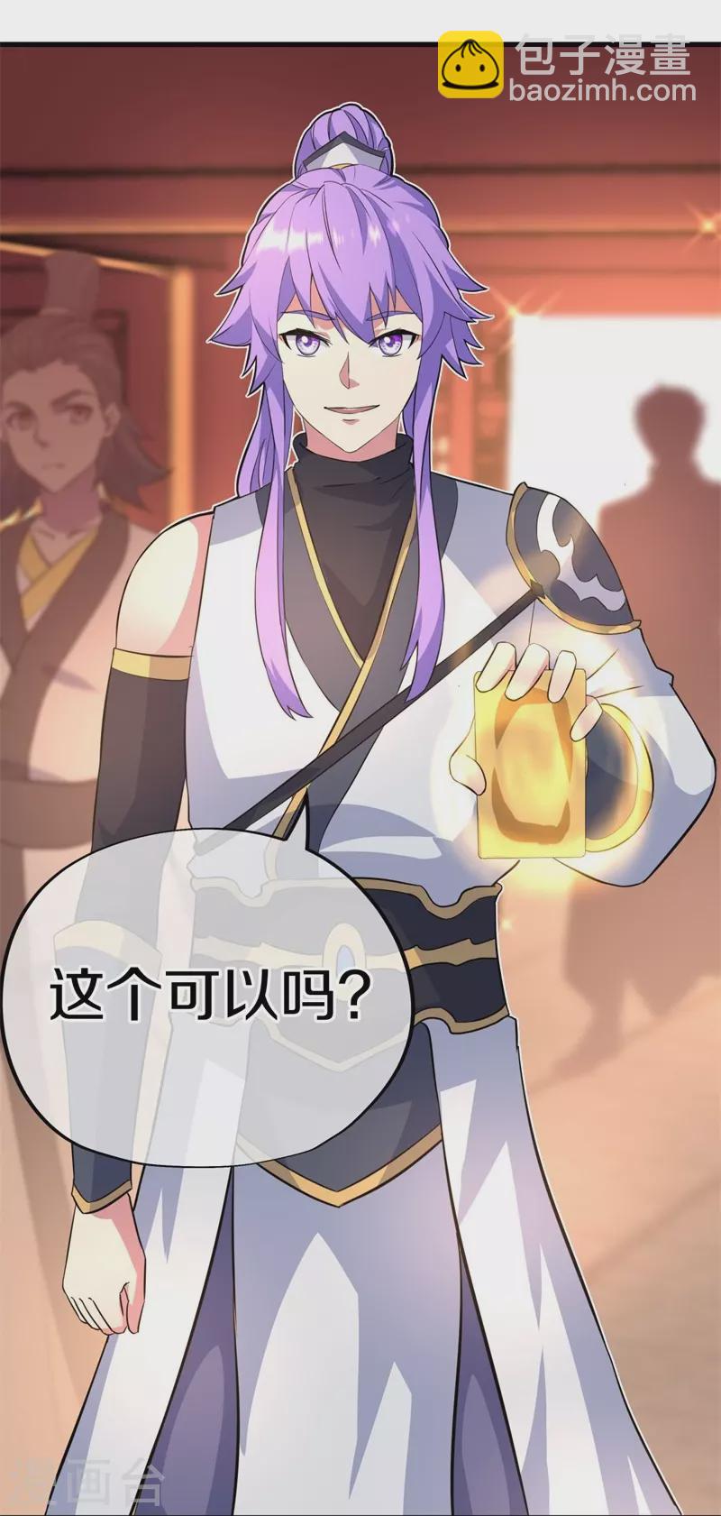 🍴绝世战魂 第407话 雷劫赌场 第14页