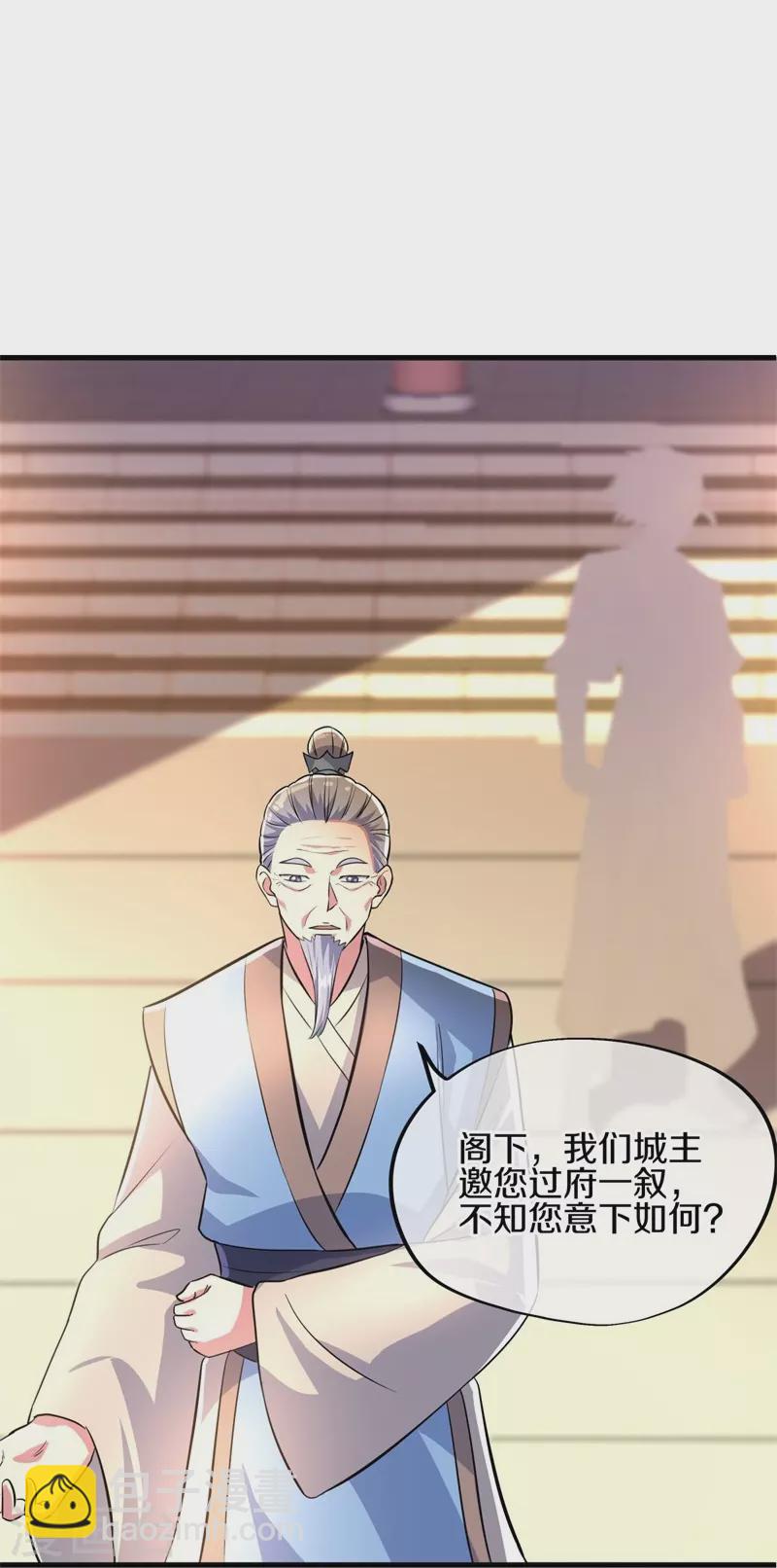 🍴绝世战魂 第407话 雷劫赌场 第18页