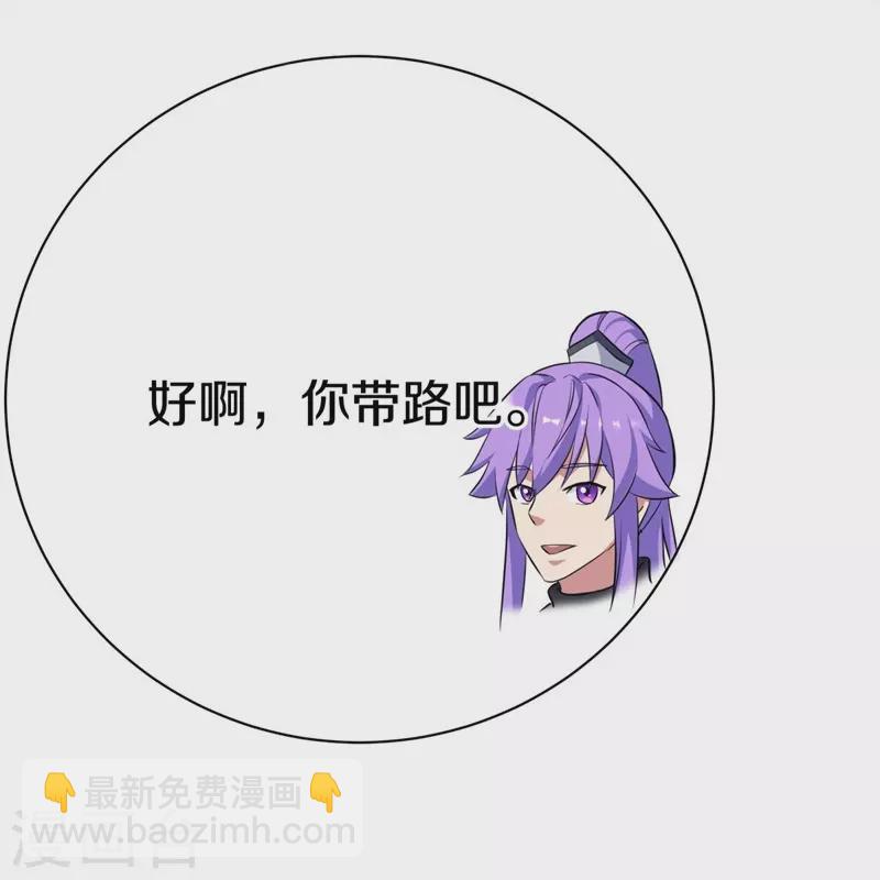🍴绝世战魂 第407话 雷劫赌场 第19页