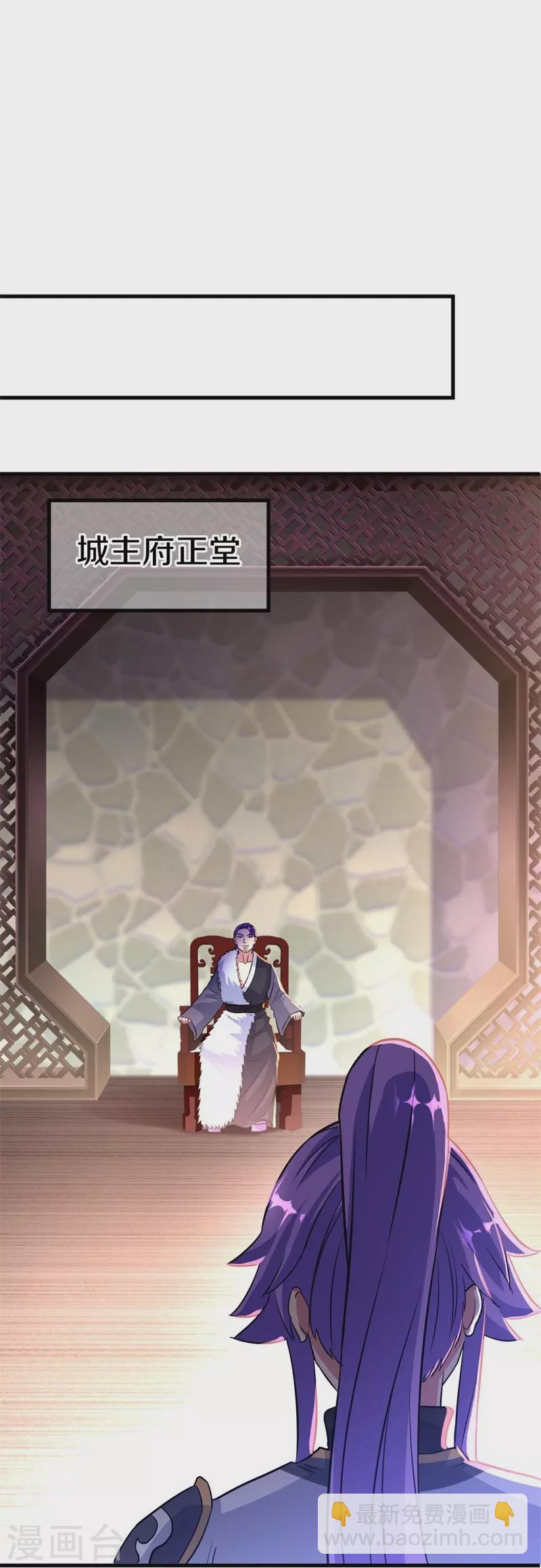 🍴绝世战魂 第407话 雷劫赌场 第20页