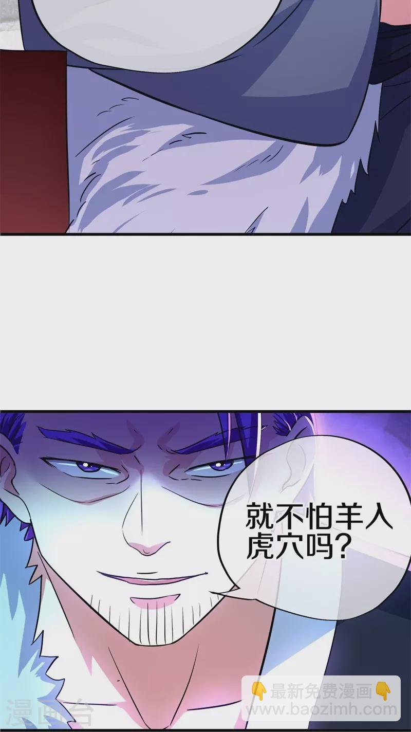 🍴绝世战魂 第407话 雷劫赌场 第22页