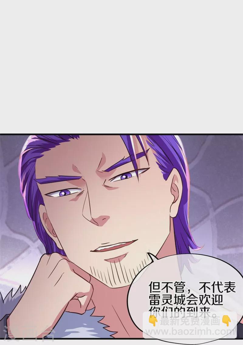 🍴绝世战魂 第407话 雷劫赌场 第25页