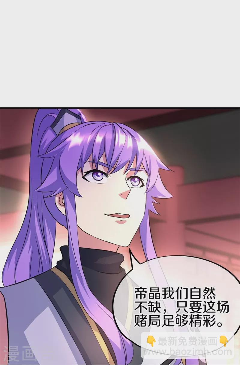 🍴绝世战魂 第407话 雷劫赌场 第27页