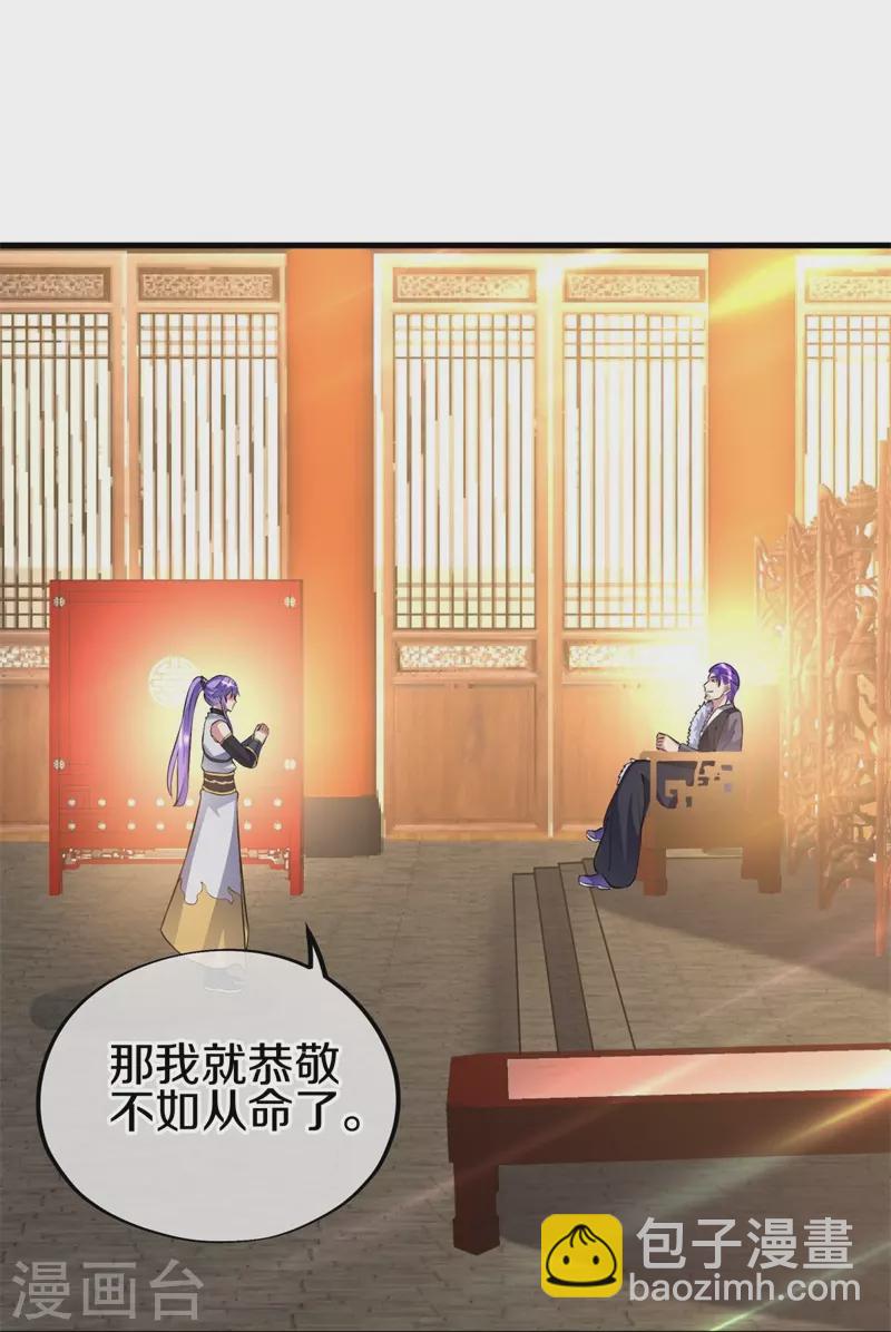 🍴绝世战魂 第407话 雷劫赌场 第30页