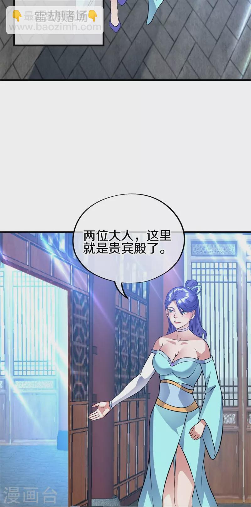 🍴绝世战魂 第407话 雷劫赌场 第33页