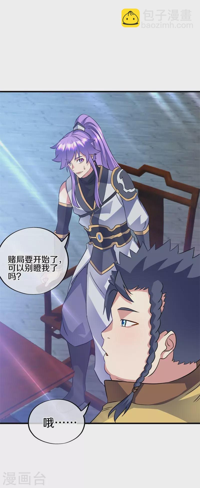 🍴绝世战魂 第407话 雷劫赌场 第37页