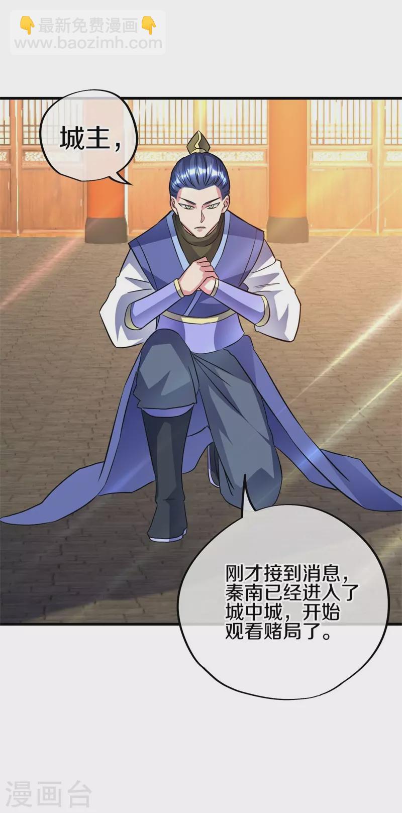 🍴绝世战魂 第407话 雷劫赌场 第38页