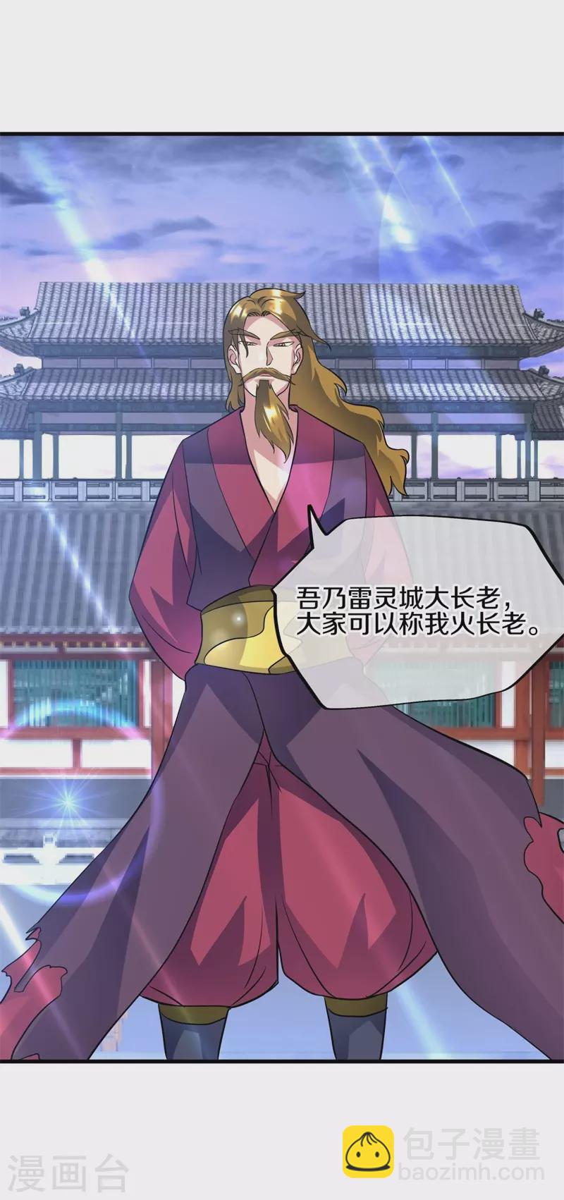 🍴绝世战魂 第407话 雷劫赌场 第42页