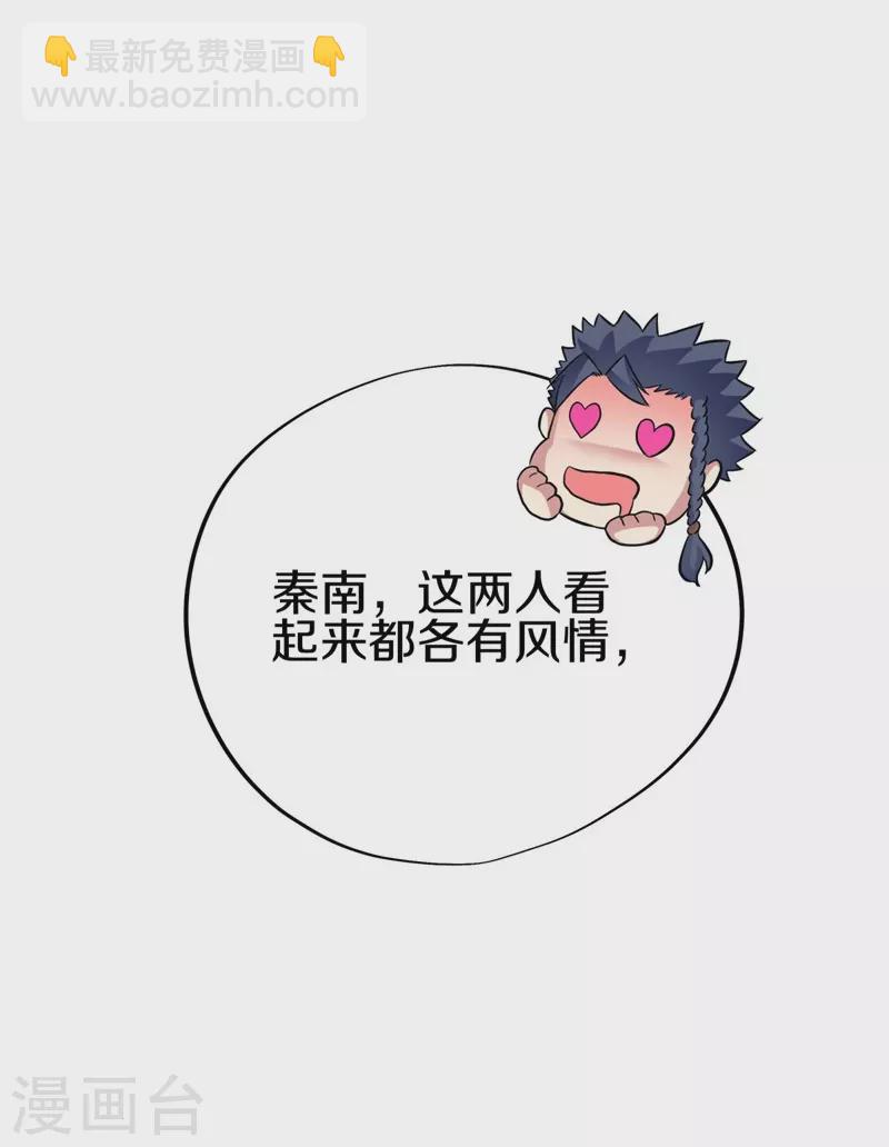 🍴绝世战魂 第407话 雷劫赌场 第46页