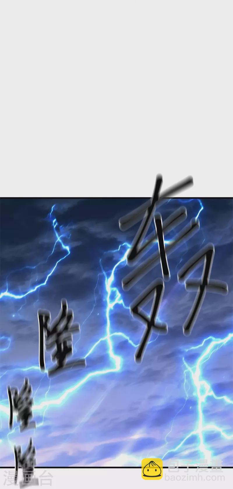 🍴绝世战魂 第407话 雷劫赌场 第50页