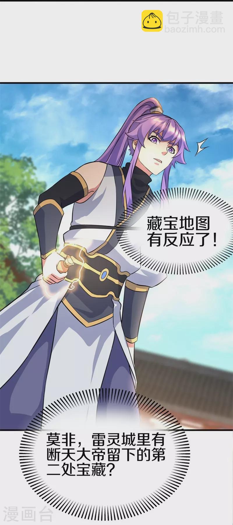 🍴绝世战魂 第407话 雷劫赌场 第7页