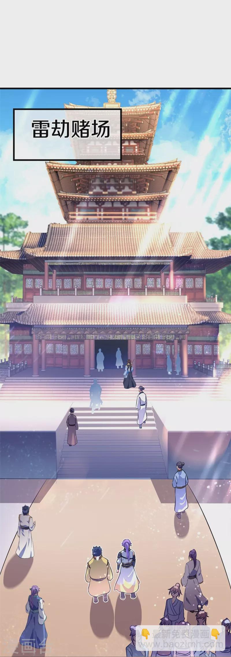 🍴绝世战魂 第407话 雷劫赌场 第9页