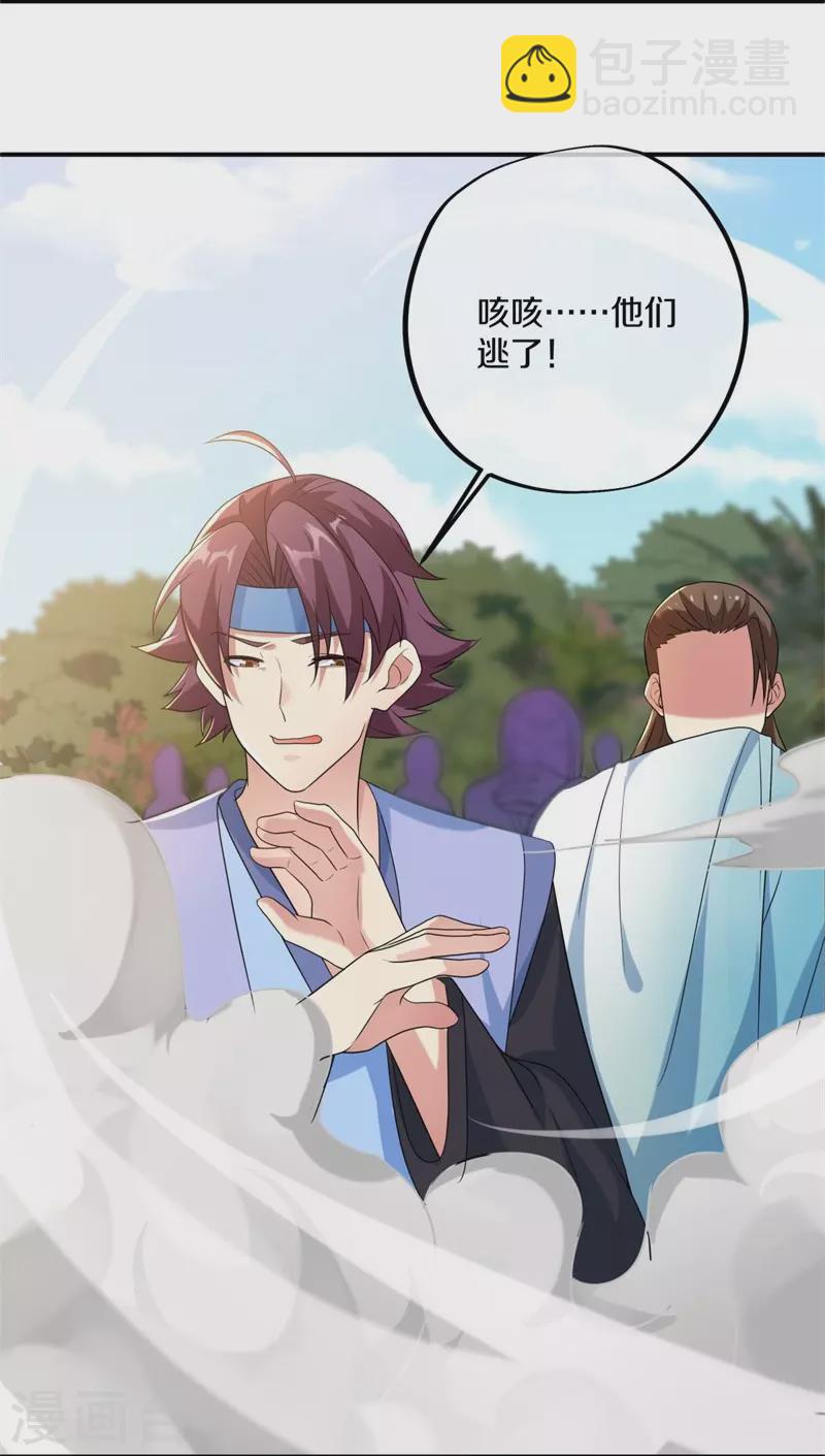 🍴绝世战魂 第409话 逃脱 第16页
