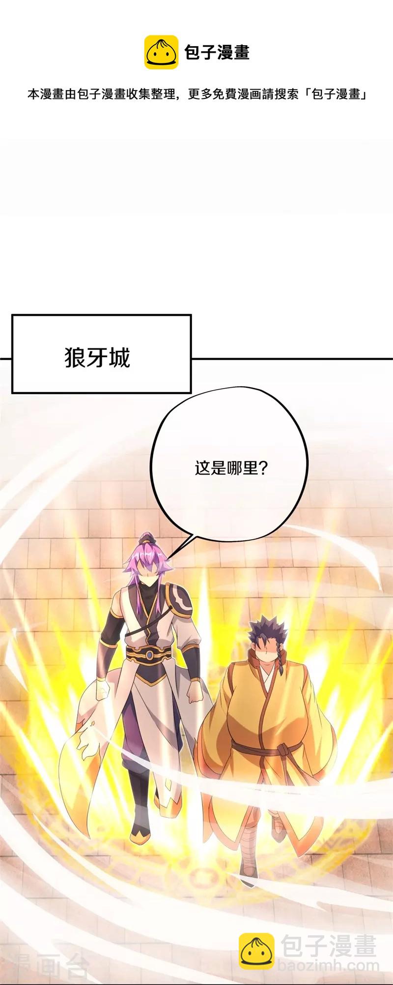 🍴绝世战魂 第409话 逃脱 第18页